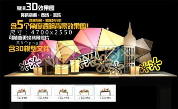 開業(yè)小舞臺(tái)百老匯設(shè)計(jì)模板下載 模型設(shè)計(jì) 效果圖素材下的其它設(shè)計(jì)模板