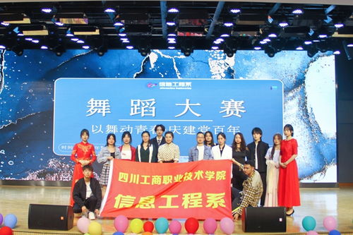 信息系舉辦 舞動(dòng)青春 慶建黨百年 舞蹈大賽