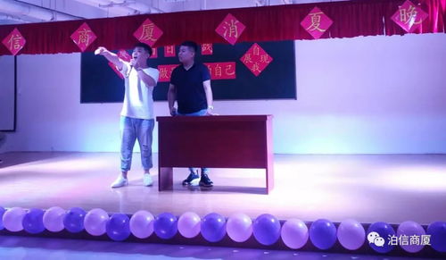 泊信商廈2018年消夏晚會(huì)