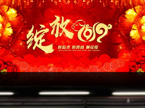 2019豬年企業年會元旦晚會舞臺背景設計素材與高清PSD模板下載