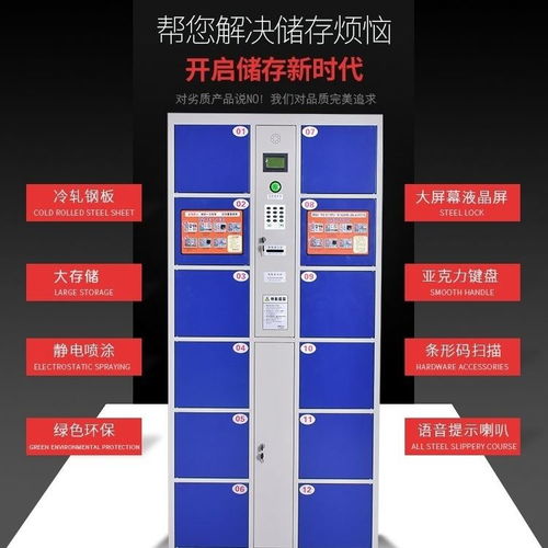 智能存包新時(shí)代 從條碼到指紋，商場寄存柜的技術(shù)演變與體驗(yàn)升級